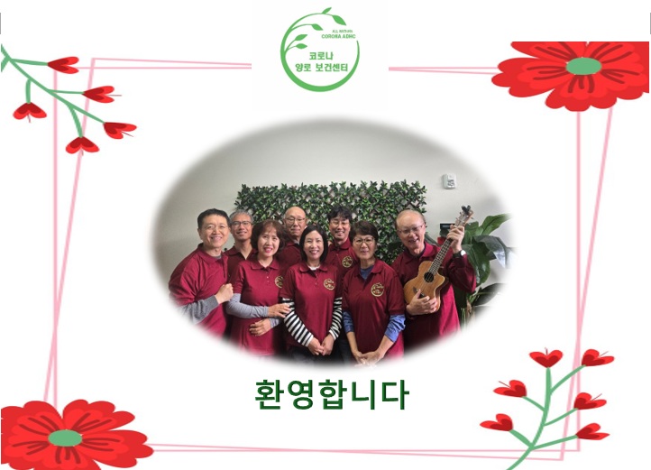 All Nations Corona ADHC 스태프 — 환영합니다